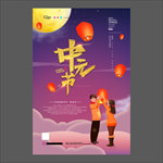 中元节海报