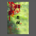 中元节海报