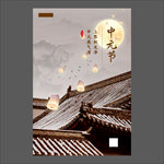 中元节海报