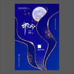 中元节海报