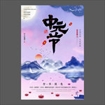 中元节海报