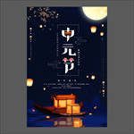 中元节海报