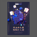 中元节海报