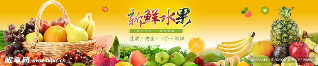 水果