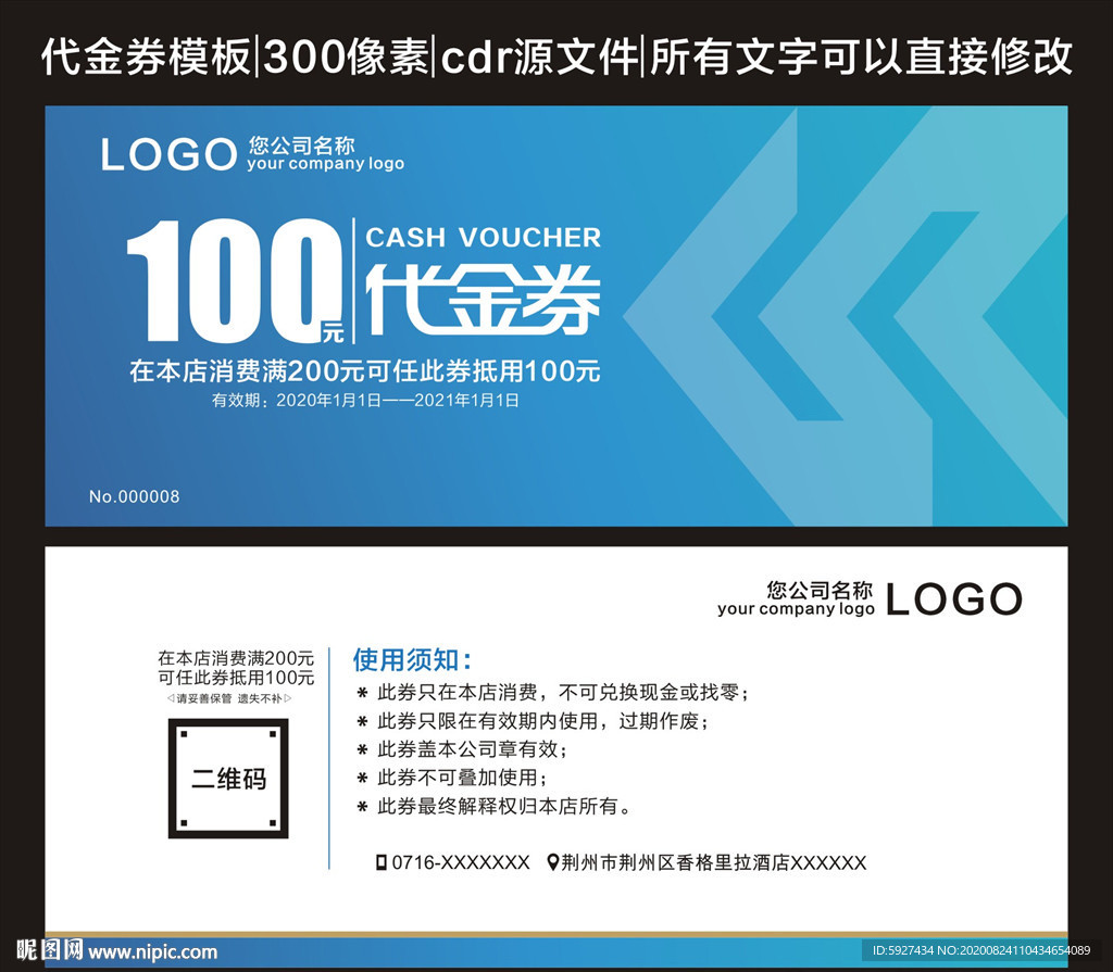 代金券