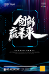 科技