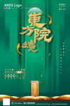 房地产