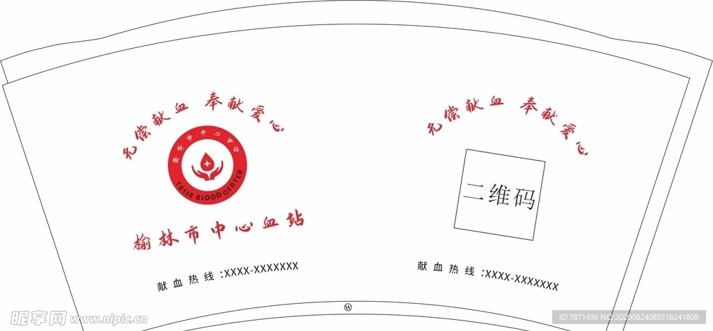 9盎司中心血站一次性纸杯