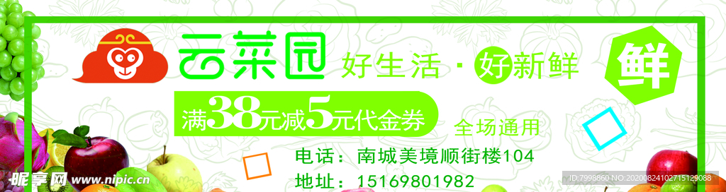 代金券
