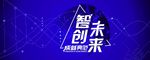 公司年会背景墙