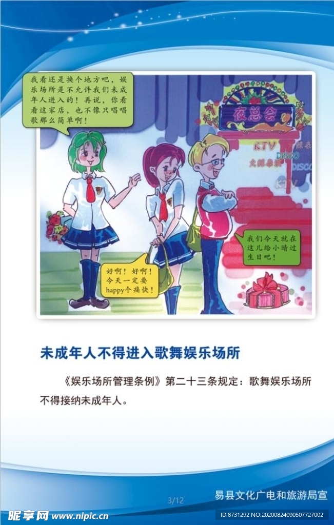 出版管理条例