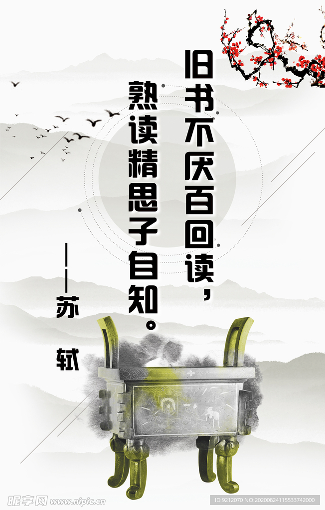 苏轼