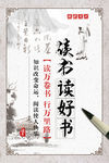 知识改变命运 阅读使人快乐