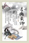 厚德载物