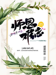 教师节