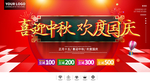 中秋
