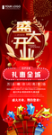 开业
