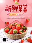 草莓