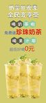 奶茶展架