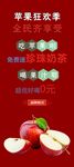 苹果展架