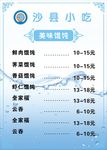 沙县小吃