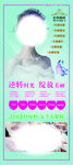 美容展架