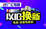 以旧换新卡