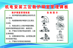 救护硐室