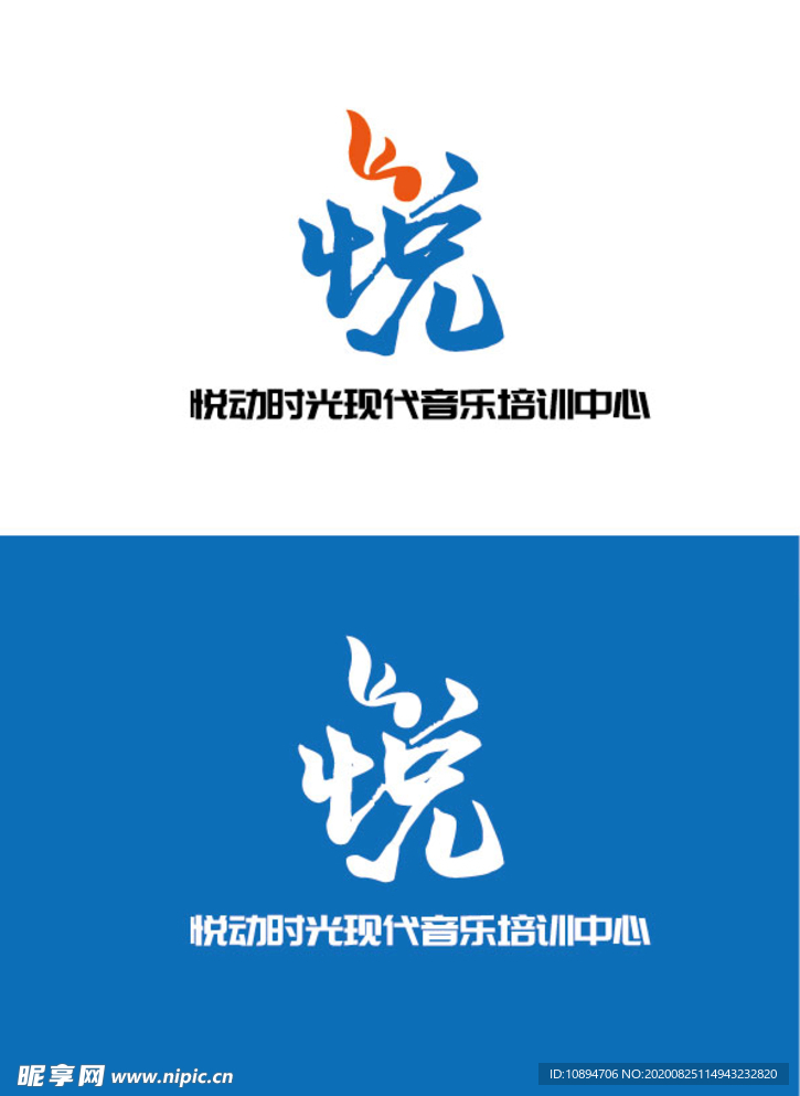 音乐标识设计