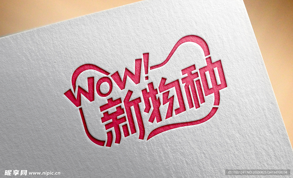 wow!新物种logo