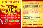 盛大开业
