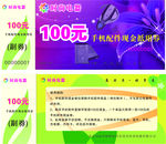 现金劵