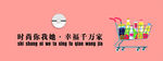超市形象墙