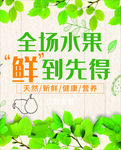 超市水果