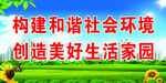文明城市