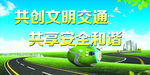 文明城市