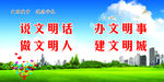 文明城市