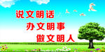 文明城市