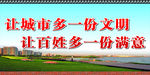 文明城市