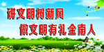 文明城市