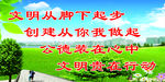 文明城市