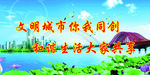 文明城市