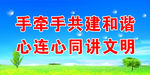 文明城市