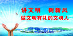 文明城市