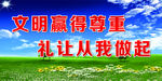 文明城市