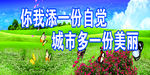 文明城市
