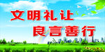 文明城市