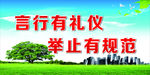 文明城市