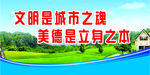 文明城市