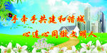 文明城市